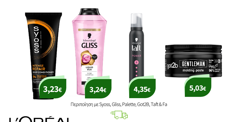 Περιποίηση με Syoss, Gliss, Palette, Got2B, Taft & Fa