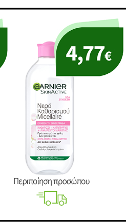 Περιποίηση προσώπου με L'Oreal