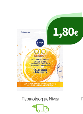 Περιποίηση με Nivea