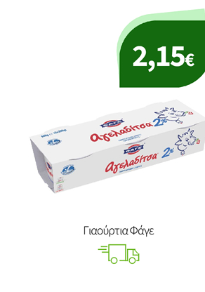 Γιαούρτια Φάγε