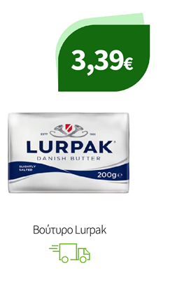 Βούτυρο Lurpak