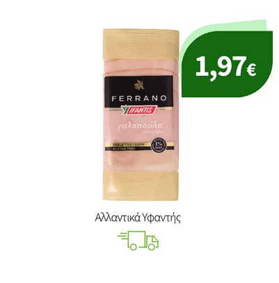 Αλλαντικά Υφαντής