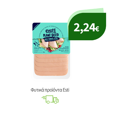 Φυτικά προϊόντα Esti