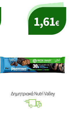 Δημητριακά Nutri Valley