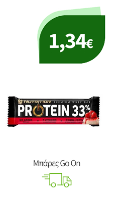 Μπάρες Go On