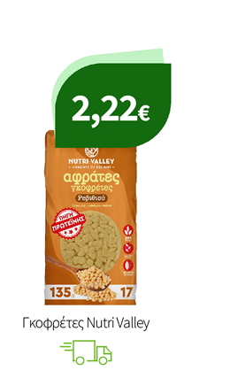 Γκοφρέτες Nutri Valley
