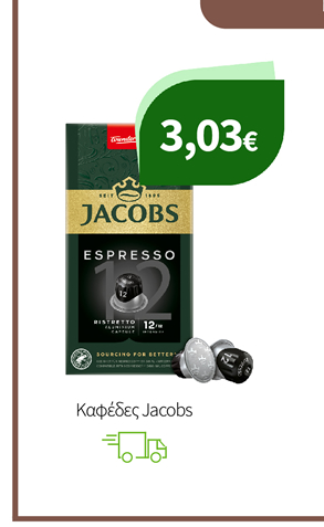 Καφέδες Jacobs