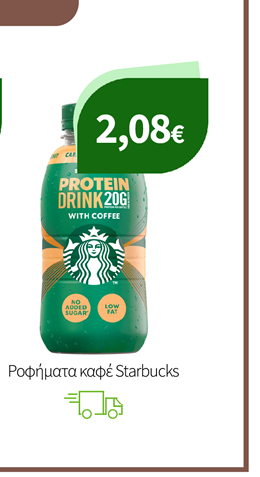 Ροφήματα καφέ Starbucks