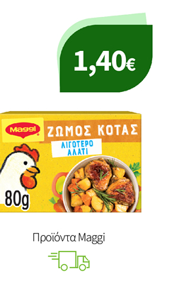 Προϊόντα Maggi