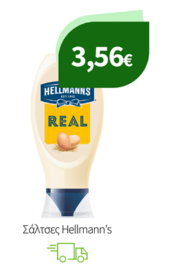 Σάλτσες Hellmann's