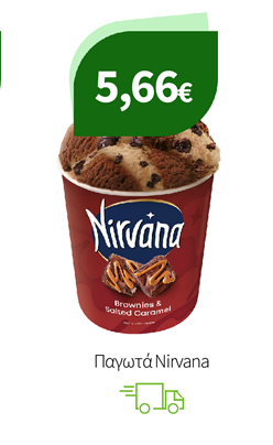 Παγωτά Nirvana