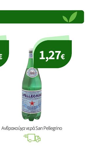 Ανθρακούχα νερά San Pellegrino