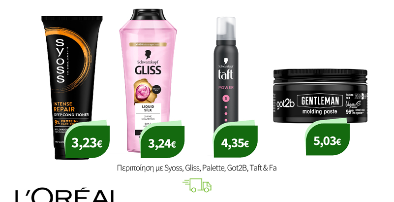 Περιποίηση με Syoss, Gliss, Palette, Got2B, Taft & Fa