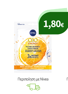 Περιποίηση με Nivea