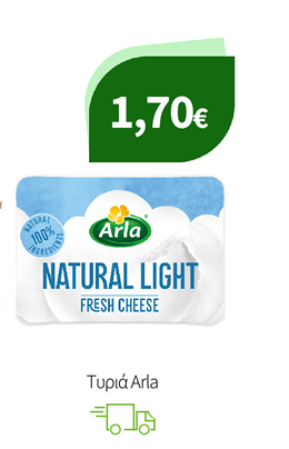 Τυριά Arla