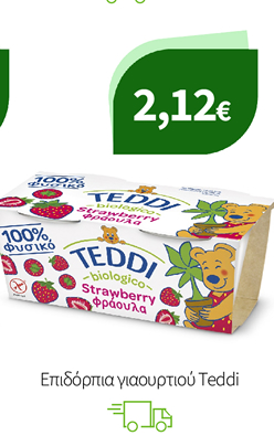Επιδόρπια γιαουρτιού Teddi