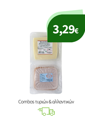 Combos τυριών & αλλαντικών