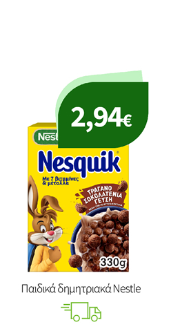 Παιδικά δημητριακά Nestle