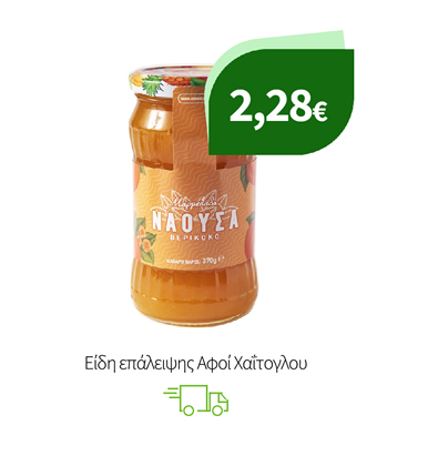 Είδη επάλειψης Αφοί Χαΐτογλου