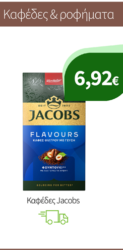 Καφέδες Jacobs