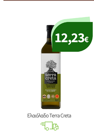 Ελαιόλαδο Terra Creta
