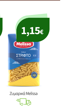 Ζυμαρικά Melissa