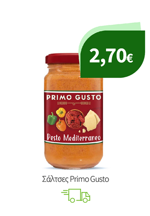 Σάλτσες Primo Gusto