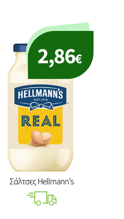 Σάλτσες Hellmann's