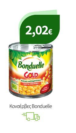Κονσέρβες Bonduelle
