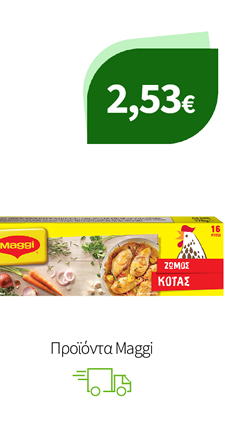 Προϊόντα Maggi