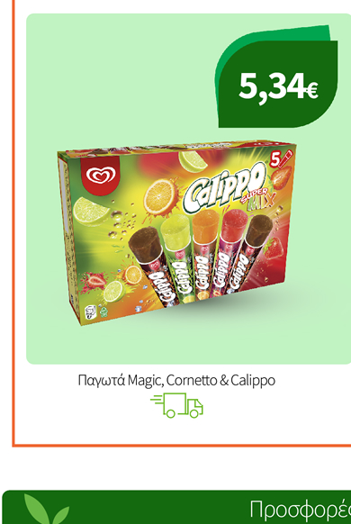 Παγωτά Magic, Cornetto & Calippo