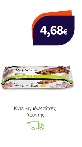 Κατεψυγμένες πίτσες Υφαντής