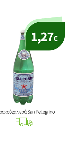 Ανθρακούχα νερά San Pellegrino