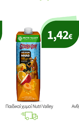 Παιδικοί χυμοί Nutri Valley