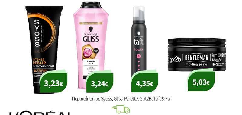 Περιποίηση με Syoss, Gliss, Palette, Got2B, Taft & Fa