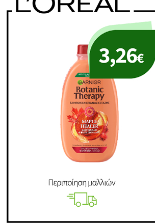 Περιποίηση μαλλιών με L'Oreal