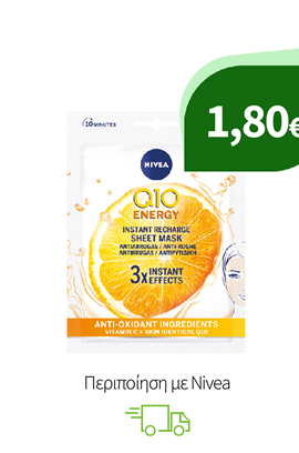 Περιποίηση με Nivea
