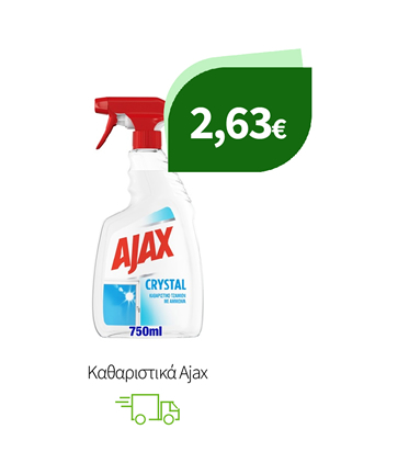 Καθαριστικά Ajax