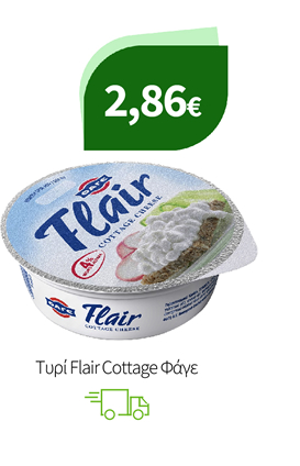 Τυρί Flair Cottage Φάγε