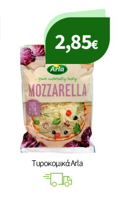 τυροκομικά Arla