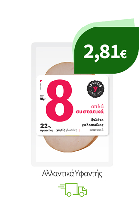 Αλλαντικά Υφαντής