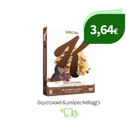 Δημητριακά & μπάρες Kellogg's