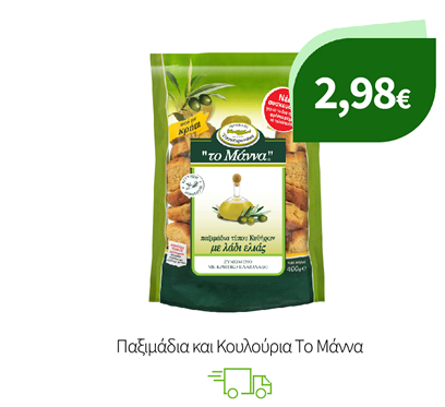 Παξιμάδια και Κουλούρια Το Μάννα