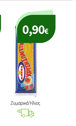 Ζυμαρικά Ήλιος