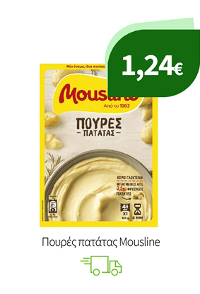 Πουρές Mousline