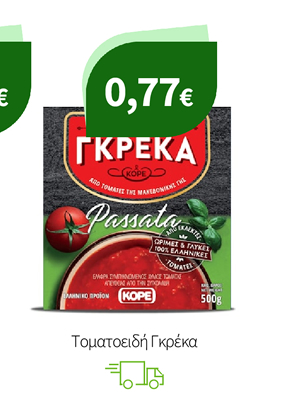 Χυμός Τομάτας Γκρέκα