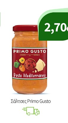 Σάλτσες Primo Gusto