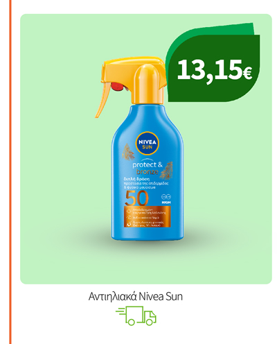 Αντιηλιακά Nivea Sun