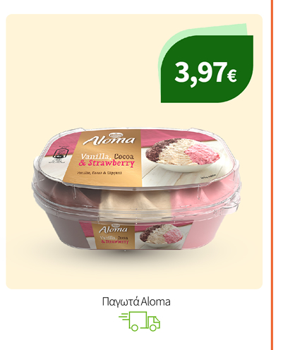 Παγωτά Aloma