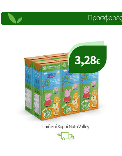 Παιδικοί Χυμοί Nutri Valley